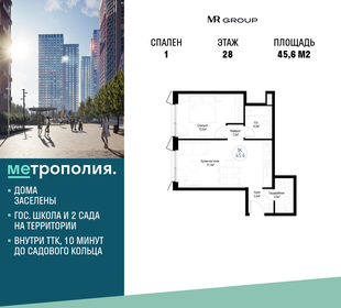 45,6 м², 1-комнатная квартира 21 269 984 ₽ - изображение 73