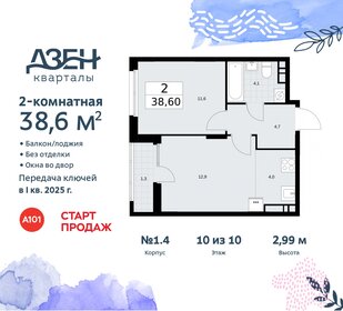 47,2 м², 3-комнатная квартира 10 800 000 ₽ - изображение 144