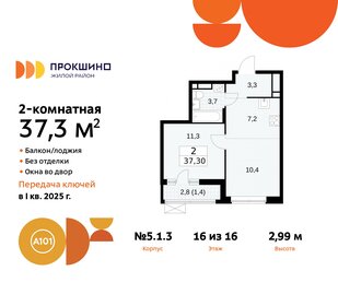 36,9 м², 2-комнатная квартира 12 600 000 ₽ - изображение 100