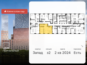 65,5 м², 2-комнатная квартира 35 000 000 ₽ - изображение 126