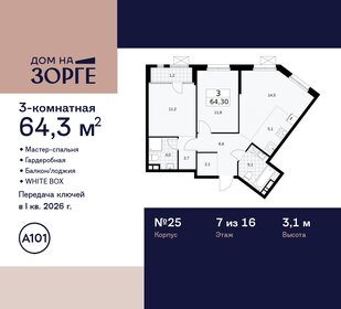 57,6 м², 3-комнатная квартира 20 390 000 ₽ - изображение 132