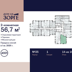 Квартира 56,7 м², 2-комнатная - изображение 4