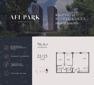 Квартира 96,4 м², 3-комнатная - изображение 1