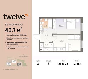 47,9 м², 2-комнатная квартира 12 700 000 ₽ - изображение 138