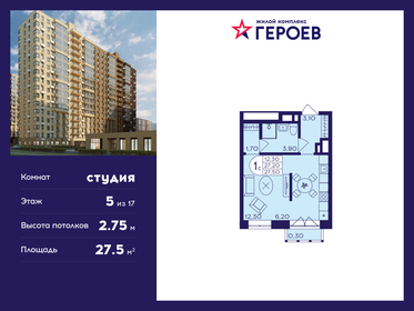 Квартира 27,5 м², студия - изображение 1