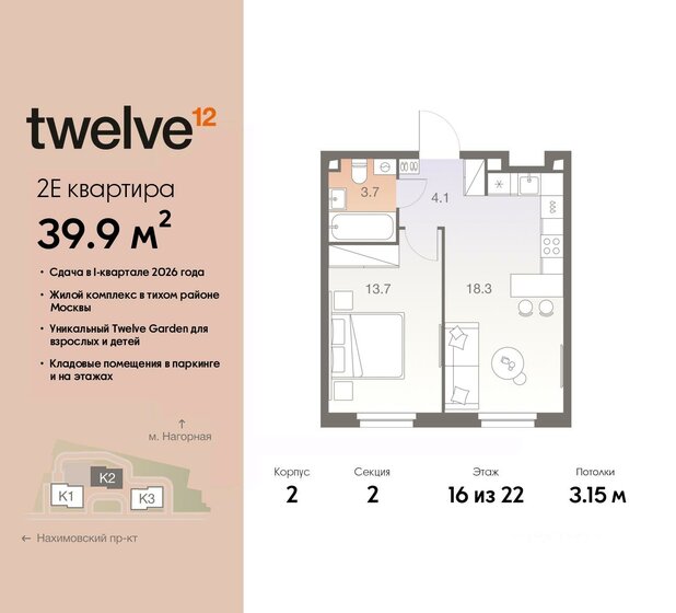39,9 м², 2-комнатная квартира 18 058 740 ₽ - изображение 1