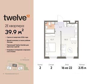 150,4 м², 3-комнатные апартаменты 139 872 000 ₽ - изображение 52