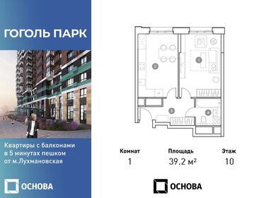 37,7 м², 1-комнатная квартира 9 726 600 ₽ - изображение 64