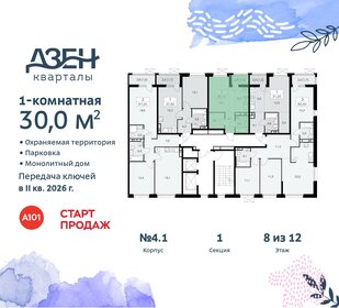 Квартира 30 м², студия - изображение 2