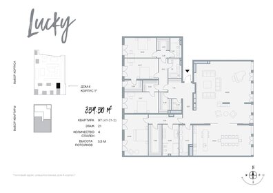 Квартира 359,5 м², 5-комнатная - изображение 1