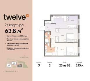 61,7 м², 2-комнатная квартира 25 000 840 ₽ - изображение 65