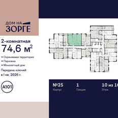 Квартира 74,6 м², 2-комнатная - изображение 4