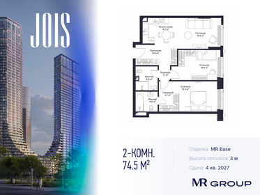 Квартира 74,5 м², 2-комнатная - изображение 1