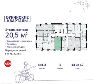 19,7 м², квартира-студия 7 400 000 ₽ - изображение 64