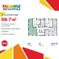 Квартира 59,7 м², 3-комнатная - изображение 4