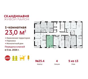 Квартира 23 м², студия - изображение 2