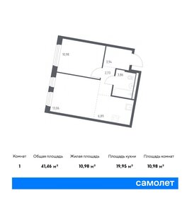 Квартира 41,5 м², 1-комнатная - изображение 1