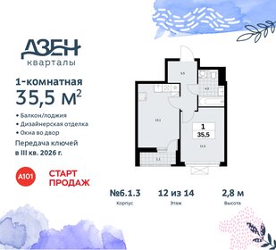 Квартира 35,5 м², 1-комнатная - изображение 1