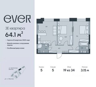 Квартира 64,1 м², 3-комнатная - изображение 1