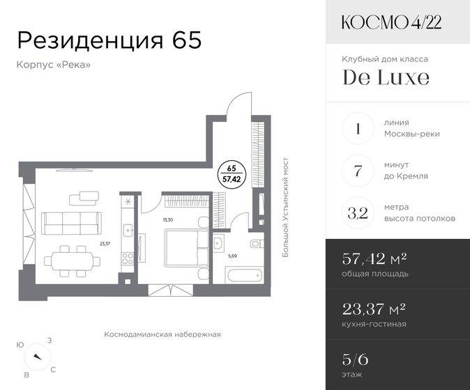 57,4 м², 1-комнатные апартаменты 62 243 280 ₽ - изображение 13