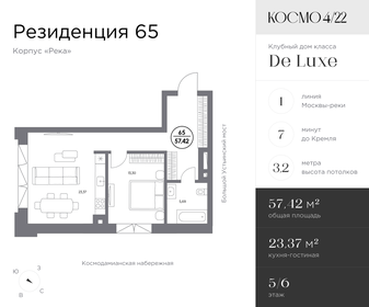 Квартира 57,4 м², 1-комнатные - изображение 1