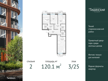 Квартира 120,1 м², 2-комнатная - изображение 1