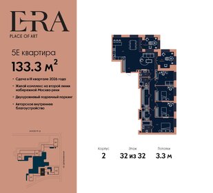 Квартира 133,3 м², 5-комнатная - изображение 1