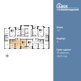 58,7 м², 2-комнатная квартира 12 500 000 ₽ - изображение 121