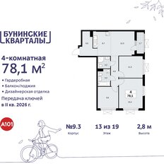 Квартира 78,1 м², 4-комнатная - изображение 3