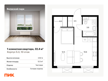 Квартира 32,4 м², 1-комнатная - изображение 1