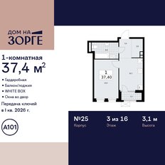 Квартира 37,4 м², 1-комнатная - изображение 3