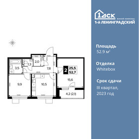 58,7 м², 2-комнатная квартира 12 500 000 ₽ - изображение 120