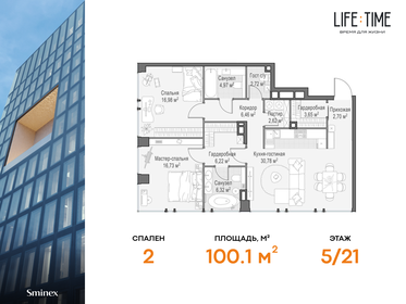 103 м², 4-комнатная квартира 94 000 000 ₽ - изображение 121