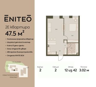 54,8 м², 2-комнатная квартира 17 500 000 ₽ - изображение 104