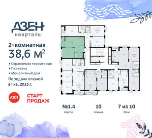 47,2 м², 3-комнатная квартира 10 800 000 ₽ - изображение 155