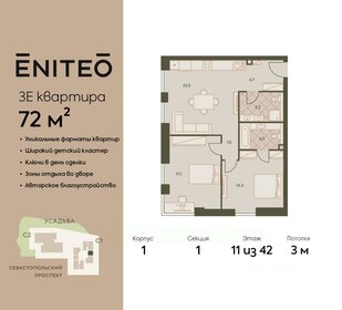 66 м², 3-комнатная квартира 34 000 000 ₽ - изображение 116