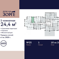 Квартира 24,4 м², студия - изображение 4