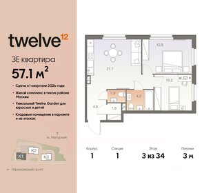 76 м², 3-комнатная квартира 18 500 000 ₽ - изображение 150