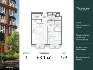 60,1 м², 1-комнатная квартира 64 850 000 ₽ - изображение 65