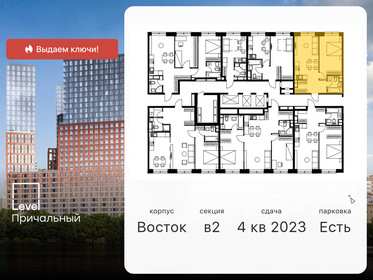 49 м², 2-комнатные апартаменты 22 900 000 ₽ - изображение 126