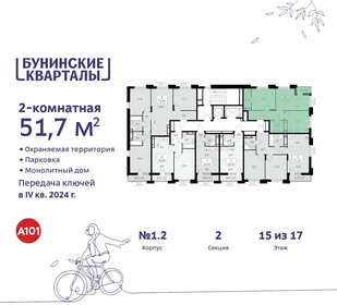 56,8 м², 2-комнатная квартира 14 600 000 ₽ - изображение 131