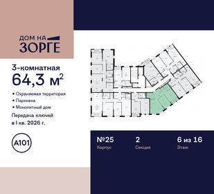 57,6 м², 3-комнатная квартира 19 990 000 ₽ - изображение 142