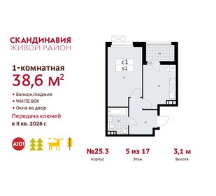 Квартира 38,6 м², 1-комнатная - изображение 1