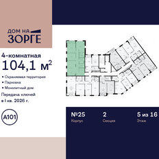 Квартира 104,1 м², 4-комнатная - изображение 4