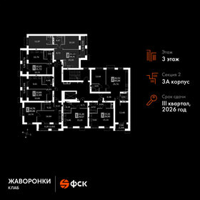 Купить квартиру распашонку у метро Филатов Луг (красная ветка) в Москве и МО - изображение 7