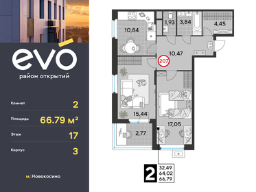Купить квартиру-студию большую у метро Новокосино (жёлтая ветка) в Москве и МО - изображение 6