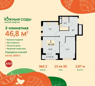 Квартира 46,8 м², 2-комнатная - изображение 1