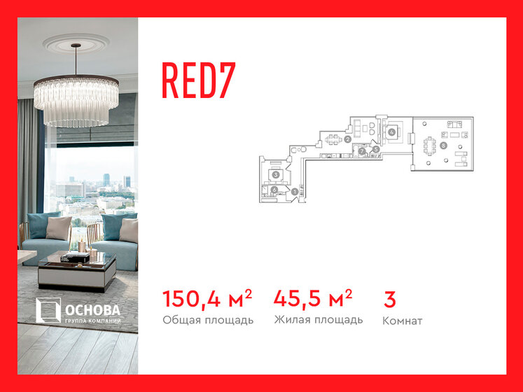 150,4 м², 3-комнатные апартаменты 139 872 000 ₽ - изображение 1