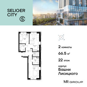 Квартира 66,6 м², 2-комнатная - изображение 1