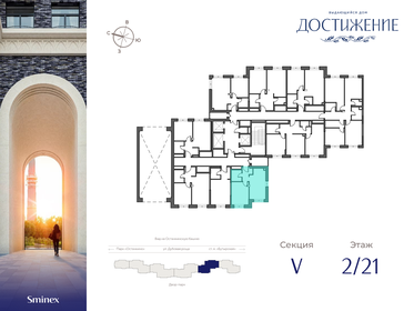 41 м², 1-комнатная квартира 20 770 000 ₽ - изображение 21